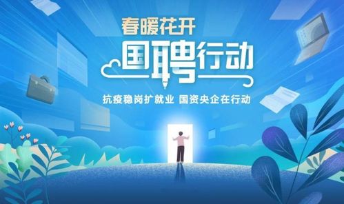 央企春招千人，信息技術咨詢服務崗位六險二金、年薪10萬起，應屆生機遇廣闊